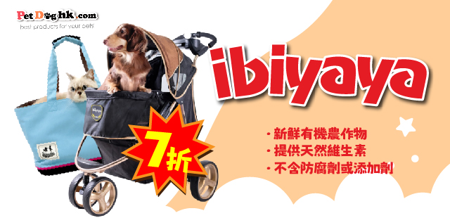 Ibiyaya寵物車